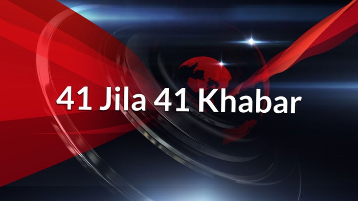 41 Jila 41 Khabar on JioTV
