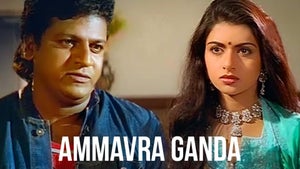 Ammavra Ganda on Udaya Movies - future program