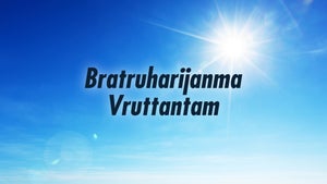 Guru Devo Bhava Episode 5 on DD Saptagiri - future program