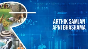 Arthik Samjan Apni Bhashama on DD Girnar - live program