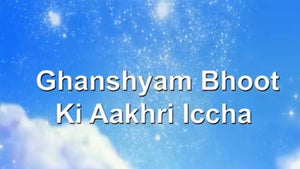 Guru Aur Bhole Episode 54 on Sony Yay Tamil - future program