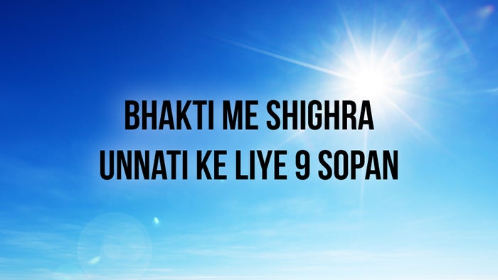 Srimad Bhagavad Gita Ke Paanch Tattva on JioTV