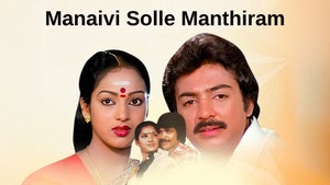 Manaivi Solle Manthiram on KTV HD - future program