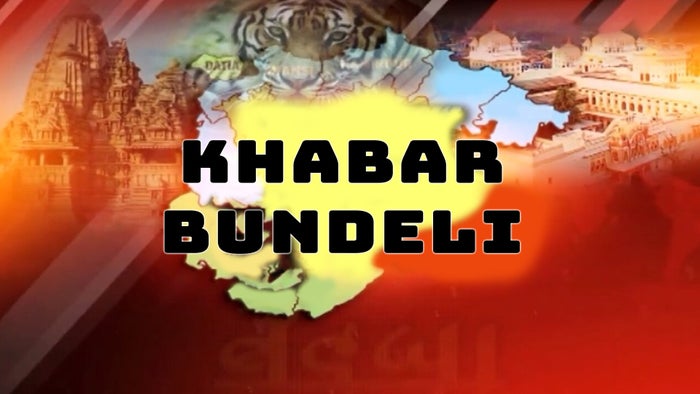 Khabar Bundeli on JioTV