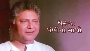 Ghar Ek Pankhino Malo on Colors Gujarati Cinema - future program