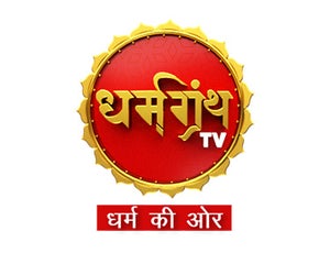 Dharm Granth TV on Dharm Granth TV - past program