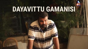 Dayavittu Gamanisi on Colors Kannada Cinema - future program