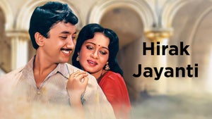 Hirak Jayanti on Colors Bangla Cinema - future program