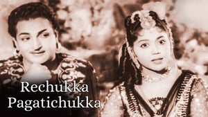 Rechukka Pagatichukka on ETV Cinema HD  - live program