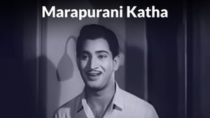 Marapurani Katha on ETV Cinema HD  - future program