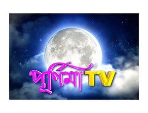 Purnima TV on Purnima TV - past program