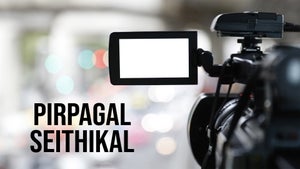 Pirpagal Seithikal on News Tamil 24x7 - future program