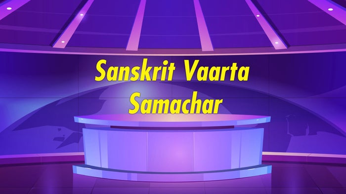 Sanskrit Vaarta Samachar on JioTV