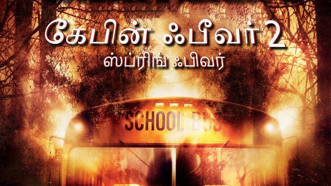 Cabin Fever 2 Spring Fever - Tamil on JioTV