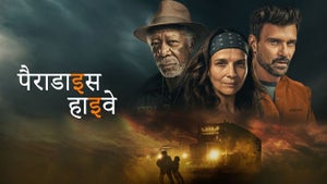 Paradise Highway - Hindi on Lionsgate Play - past program