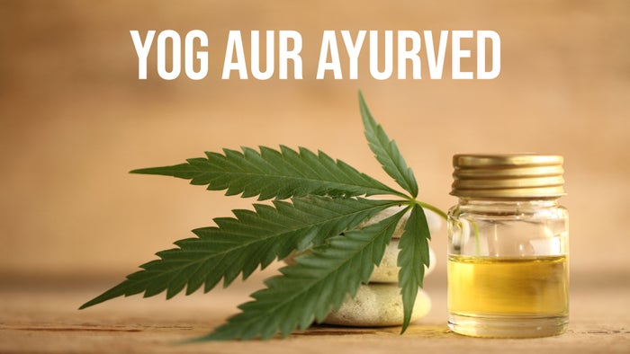 Yog Aur Ayurved on JioTV