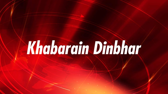 Khabarain Dinbhar on JioTV