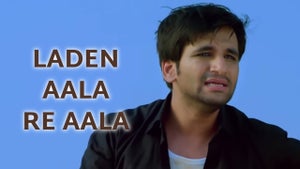 Laden Aala Re Aala on Star Pravah Picture HD - past program