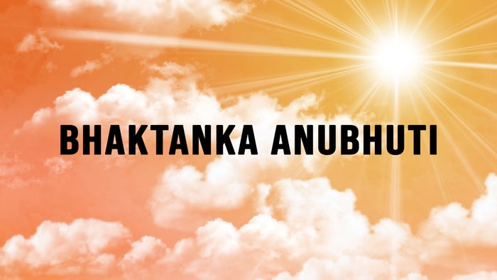 Bhaktanka Anubhuti on JioTV
