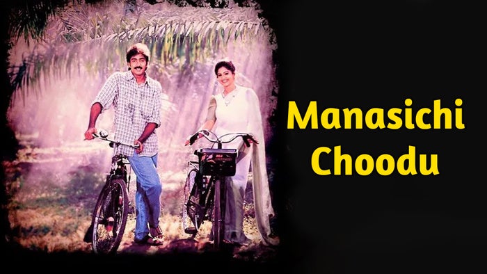 Manasichi Choodu on JioTV