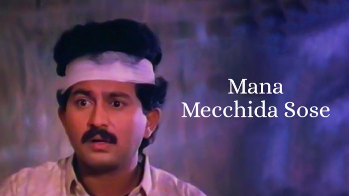 Mana Mecchida Sose on JioTV