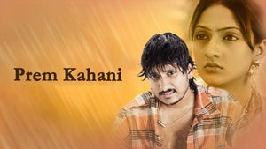 Prem Kahani on Udaya Movies - future program