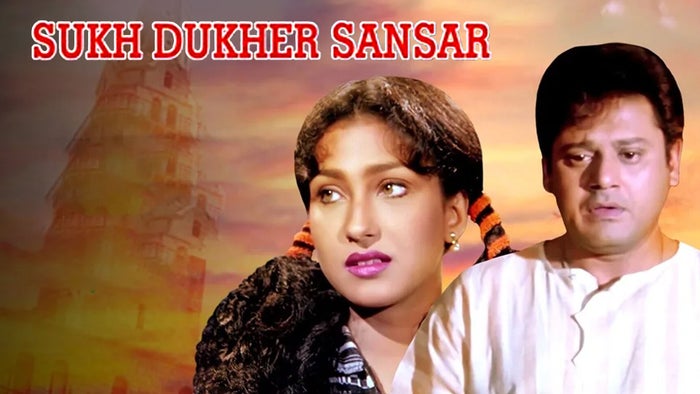Sukh Dukher Sansar on JioTV