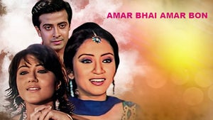 Amar Bhai Amar Bon on Zee Bangla Cinema - live program