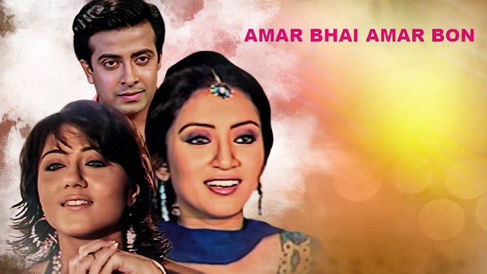 Amar Bhai Amar Bon on JioTV