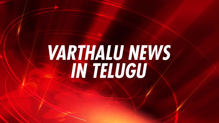 Varthalu News In Telugu on JioTV