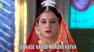 Kaa Aage Kahibi Manara Katha Episode 52 on Zee Sarthak - future program