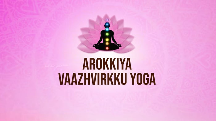 Arokkiya Vaazhvirkku Yoga on JioTV