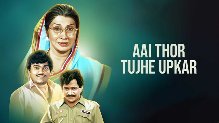 Aai Thor Tujhe Upkar on JioTV