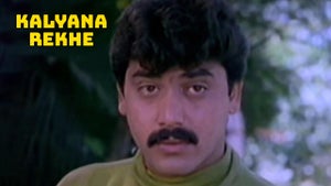 Kalyana Rekhe on Colors Super - past program