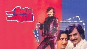 Naan Sivappu Manithan on KTV HD - future program