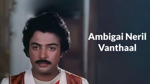 Ambigai Neril Vanthaal on KTV HD - future program