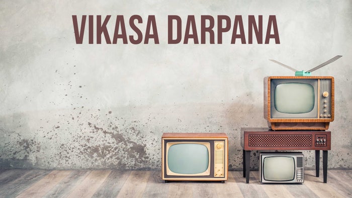 Vikasa Darpana on JioTV