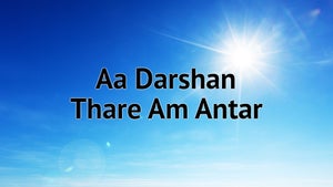 Aa Darshan Thare Am Antar Episode 36 on Dada Bhagwan Foundation Gujarati - future program