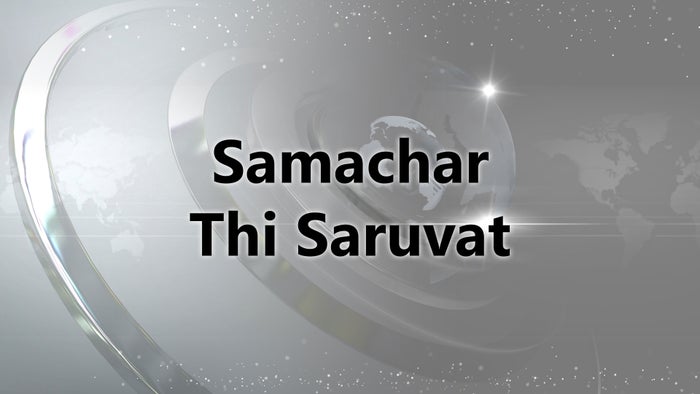 Samachar Thi Saruvat on JioTV