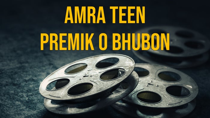 Amra Teen Premik O Bhubon on JioTV