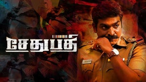 Sethupathi on Zee Thirai HD - past program