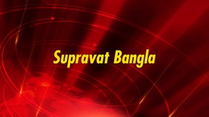 Supravat Bangla on Zee 24 Ghanta - past program