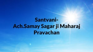 Santvani- Ach.Samay Sagar ji Maharaj Pravachan on Jinvani TV - past program