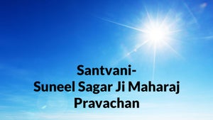 Santvani-Suneel Sagar Ji Maharaj Pravachan on Jinvani TV - future program