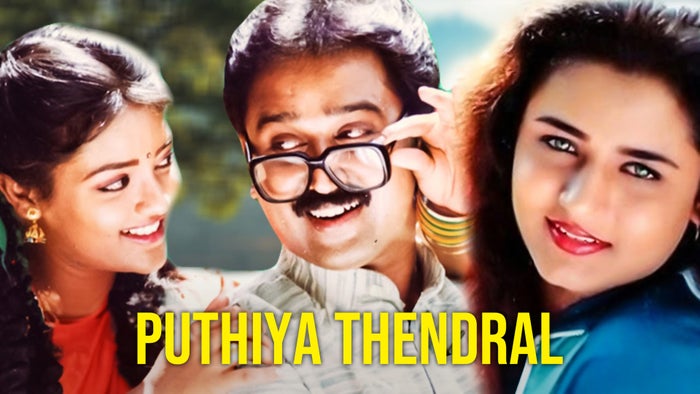 Puthiya Thendral on JioTV
