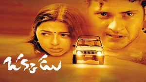 Okkadu on Gemini Movies HD - future program