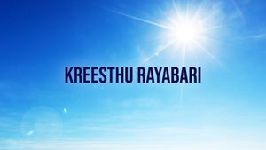 Kreesthu Rayabari on Calvary - past program
