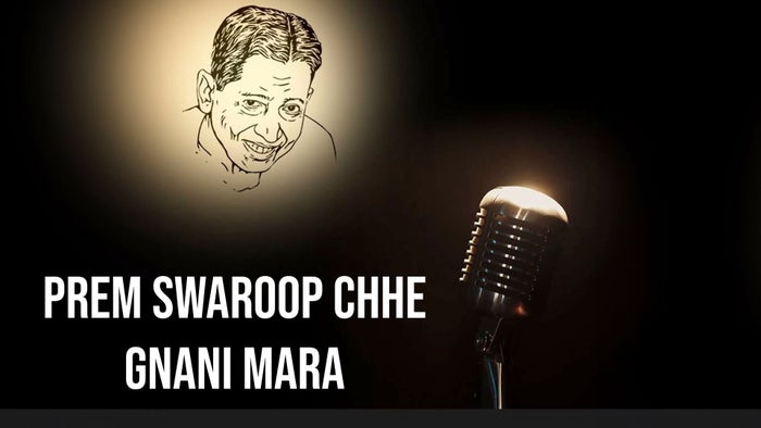 Prem Swaroop Chhe Gnani Mara on JioTV