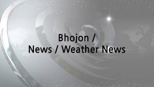 Bhojon / News / Weather News on Zillar Barta - past program