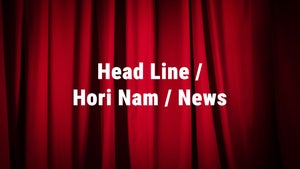 Head Line / Hori Nam / News on Zillar Barta - past program